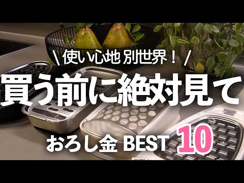 【おろし金ランキングBEST10】品質で選ぶなら絶対これ!別格のキッチン雑貨 /Tsuboe/ののじ/プリンス/京セラ/キッチンツール