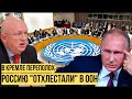 Небензя не выдержал: постпред России убежал от Украины прямо с Совбеза ООН