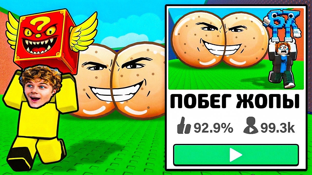 😂ЭТО ЛУЧШИЙ ФЕЙК Сбеги от Цунами Ради Брейнротов в Роблокс 🔥