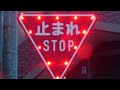 The Flashing Stop Sign in Japan!