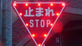 The Flashing Stop Sign in Japan!