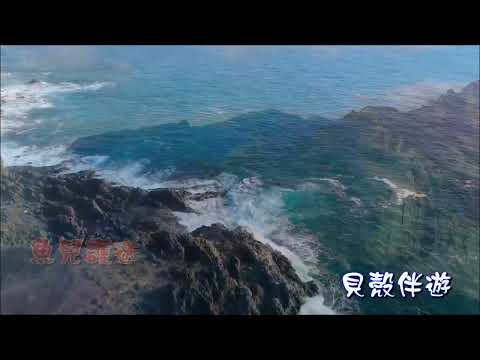 瓶中信  陳明韶  【KTV音聲分離導唱字幕】