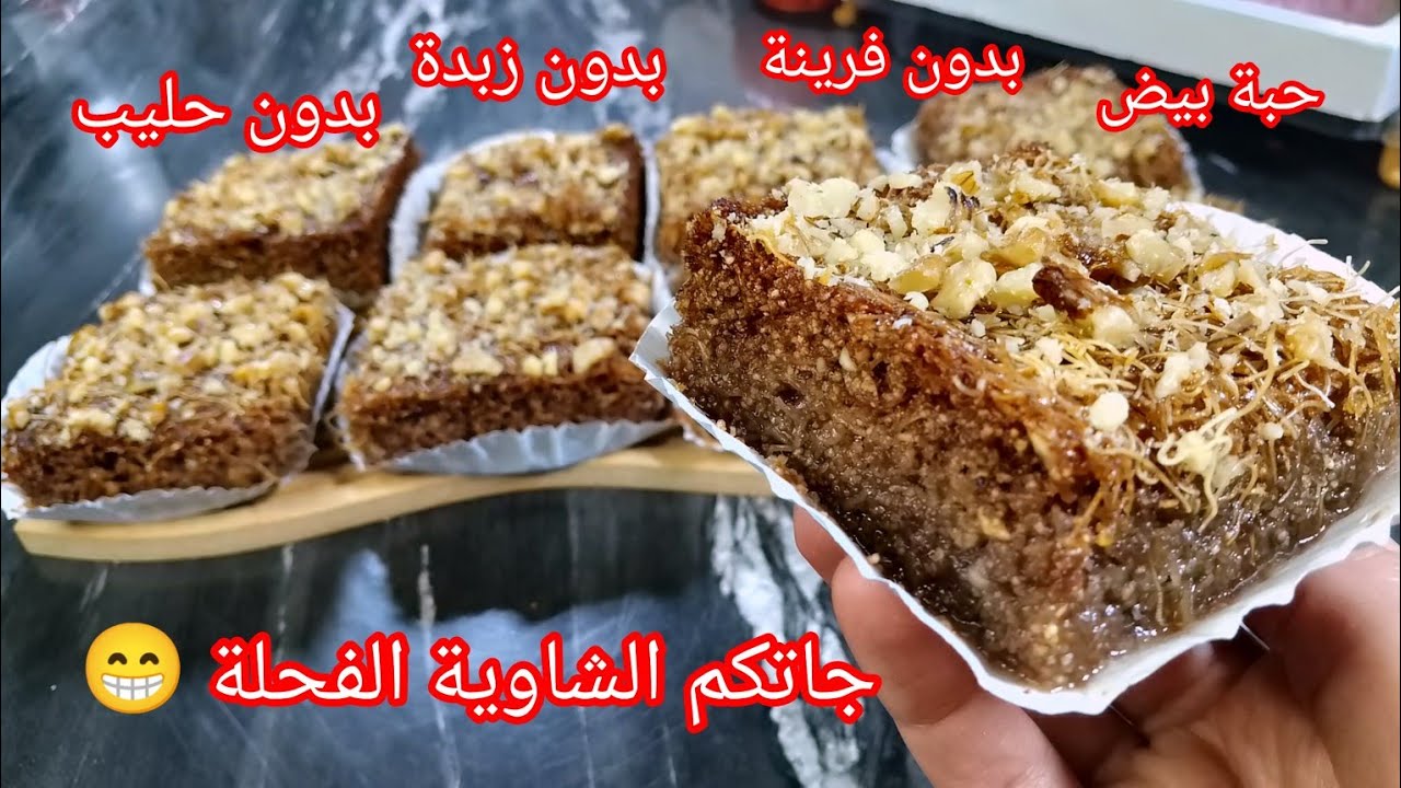  🔴 أخطيك من قلب اللوز والزلابية🌙وديري معسلة القطايف  بطريقة عبقرية😁 ماشفتوش كيفها ضربة فالبنة 😍 