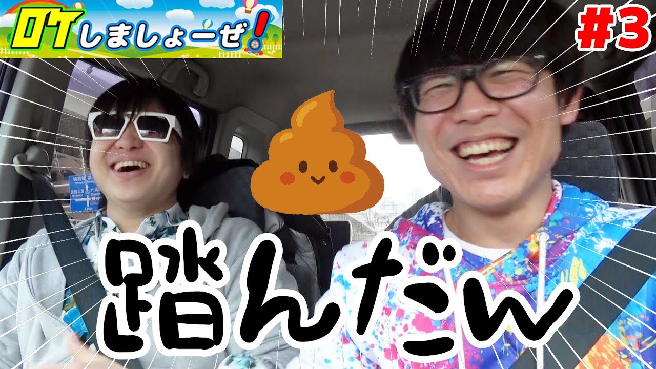 ガチでウ〇コ踏んだ…wトレジャーハント！写真の場所を探せ！ロケしましょーぜ！#3
