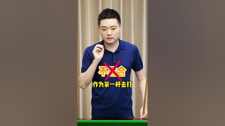 丁俊暉，一個「開球方式」的分享😬  %撞球🎱 - 天天要聞