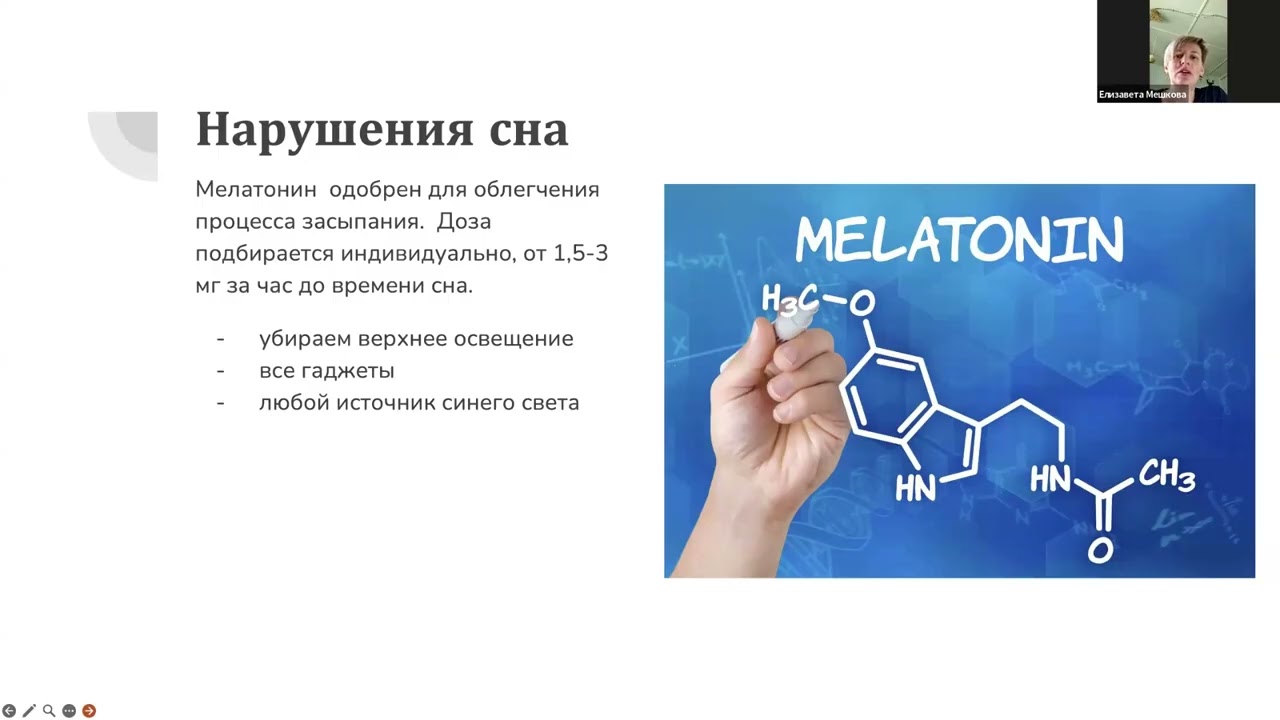 «Фармакологические подходы к коррекции тяжелого проблемного поведения»