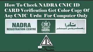 How To Check NADRA CNIC ID CARD Verification Get Color Copy Of Any CNIC Computer Only [Hindi/Urdu] screenshot 5