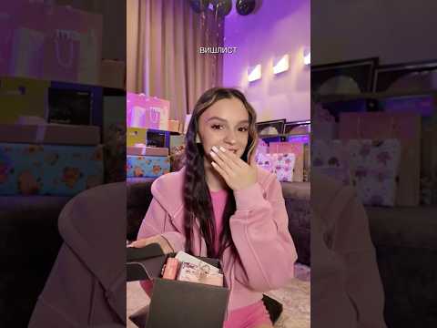 распаковка подарков с др, часть 2.1 #daryana #juice #birthday #shorts