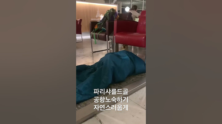 50살이면 어때) 유럽여행하면서 공항 노숙은 기본아입니꽈:) at 파리샤를드골공항