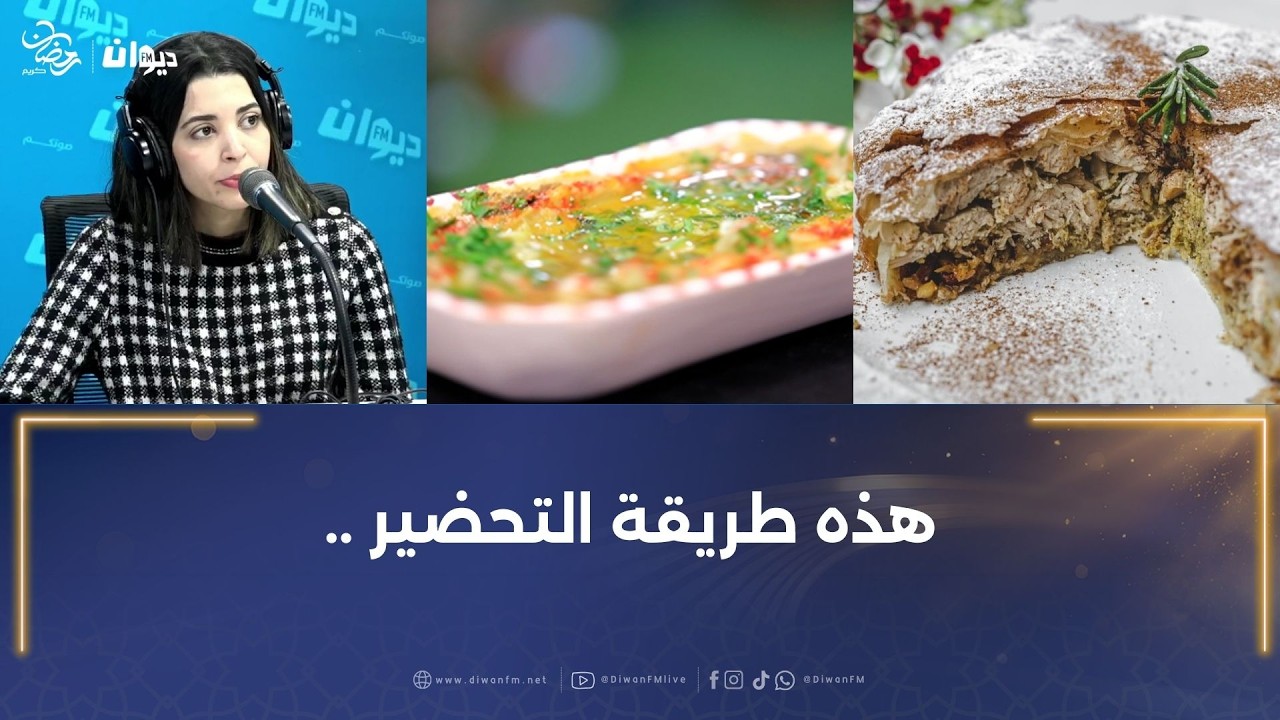 بيصارة و بسطيلة بالدجاج .. menu اليوم مغربي 100%..