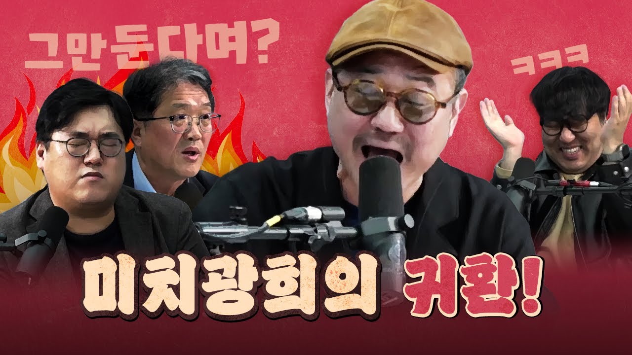 그래! 역시 이 맛이지~완전체가 돌아왔다!