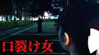 ★パパのコワい夢再現！「口裂け女」～本当に夢でよかった・・・～★