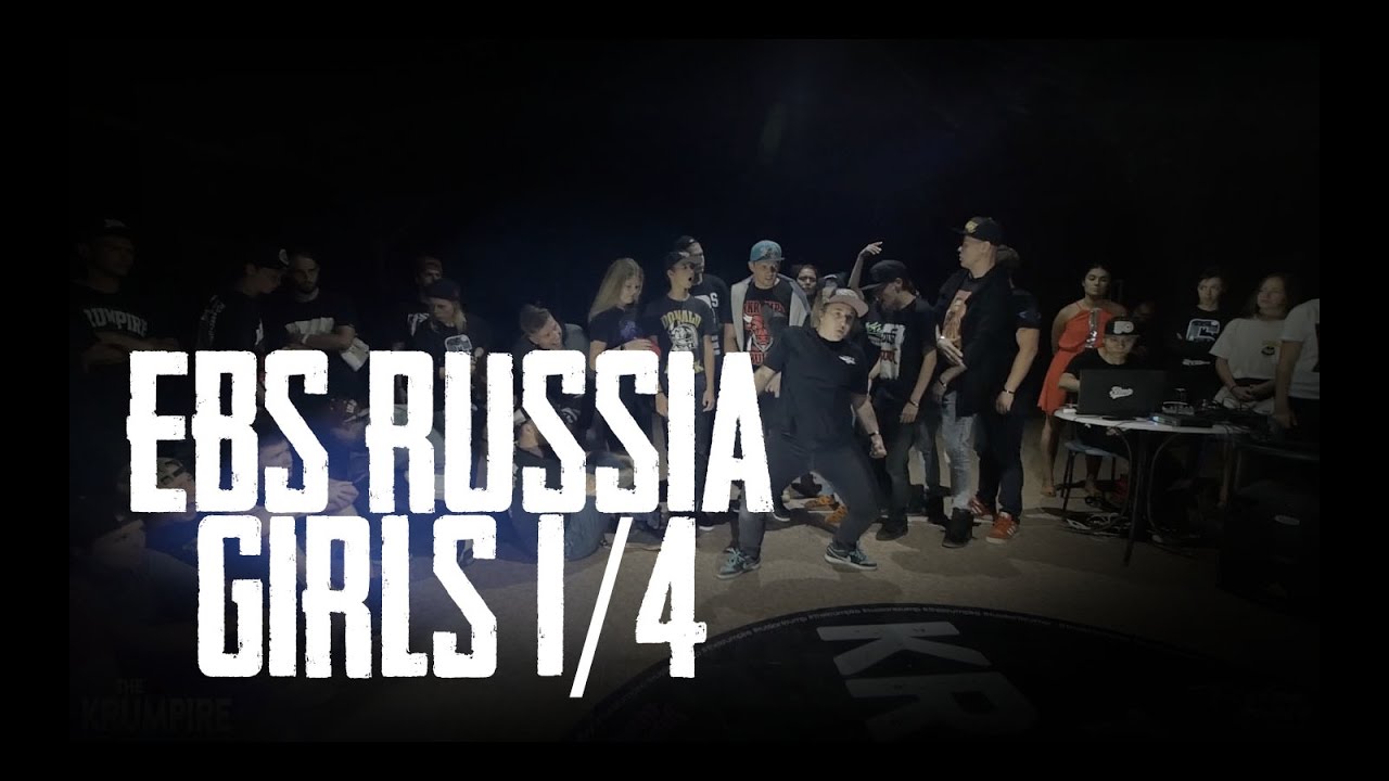 EBS RUSSIA GIRLS 1/4 | MANHUNTA VS REBEL | THE KRUMPIRE 2 танцы на тнт 5 сезон