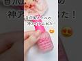 自爪風ネイルの神アイテム出た💓詳細はコメント欄へ👉🏻 #PR #nails #セルフネイル #ネイルケア #shorts