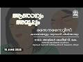 Arogyam Amoolyam | "Sinusitis: Causes and Unani Treatment" | ആരോഗ്യം അമൂല്യം | Akashvani Kozhikode