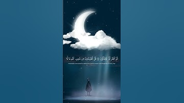 #قرآن #quran #القرآن_الكريم #تلاوة_هادئة #تلاوة_خاشعة  🙏أكتب شيئ تؤجر عليه