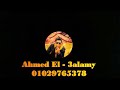 اوعى تفكر انك جامد انت عبيط طب خد سامر المدني