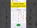 "আজব কোডের ভেতরে লুকানো রহস্য?#আজবকোড#অদ্ভুতকোড#কোডেররহস্য#রহস্যময়কোড#StrangeCode#SecretCode