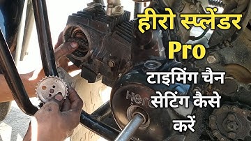Hero Passion Pro Timing Chain Setting | Hero Passion Pro Timing Chain Replacement