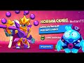 Открытие  42 стар дропа и 7 мегабоксов *я в шоке*