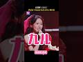 女高音高瑞璇穿透靈魂演繹《九兒》｜電視劇《紅高粱》史詩主題曲，燃燒生命的詠嘆#九兒 #高瑞璇 #紅高粱主題曲 #女高音