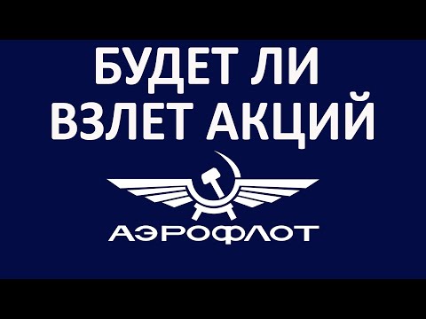 تصویری: مایل های انتخابی چه امتیازاتی را به عنوان جایزه Aeroflot در اختیار شما قرار می دهند