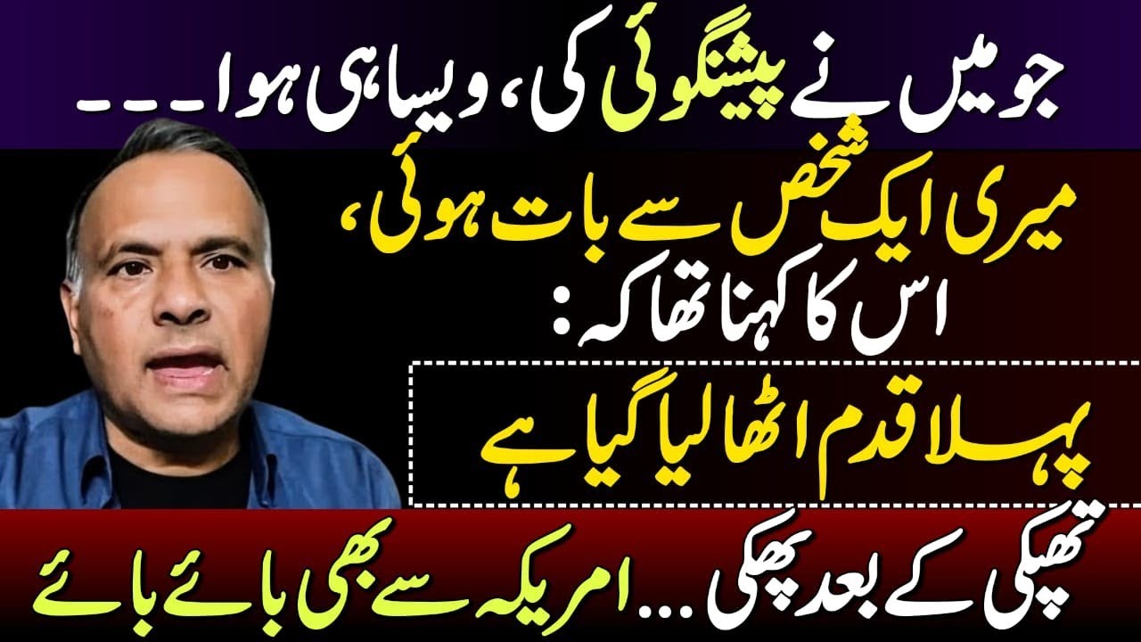 First Step Taken? Fakhar Ur Rehman Reveals Important Details