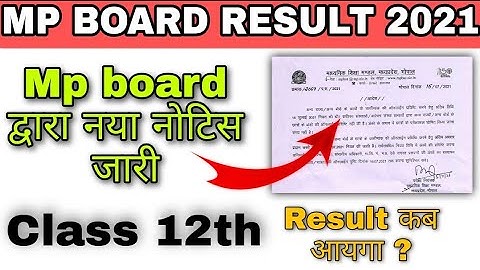mp board exam news 2021 today/class 12th result mp board/class 12th result kab aayga mp board 2021