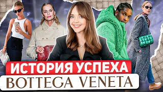 BOTTEGA VENETA: Бренд для избранных ⭐ История взлетов и падений модного дома. Дэниел Ли спас бренд?