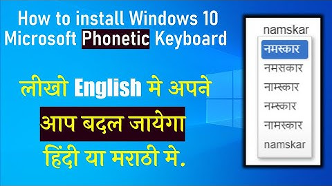 How to Install Hindi and Marathi Typing in Windows 10 Easiest Way with Phonetic Keyboard 2023