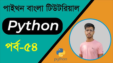 Best Python Bangla Tutorials Part-54 | Method Overriding  | Learn Python Beginner Bangla Tutorial