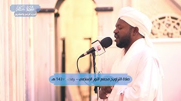 سورة غافر .. الشيخ : نورين محمد صديق رحمه الله