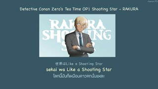 Detective Conan Zero's Tea Time OP Shooting Star - RAKURA THAISUB