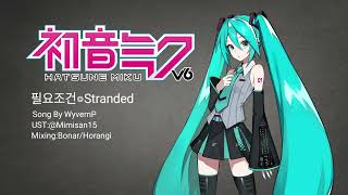 Requirements◎Stranded