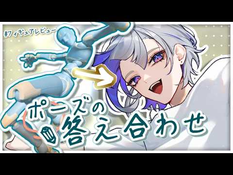 【イラスト】描けない角度を「視る」フィギュア「Stickybones」レビュー【メイキングつき】