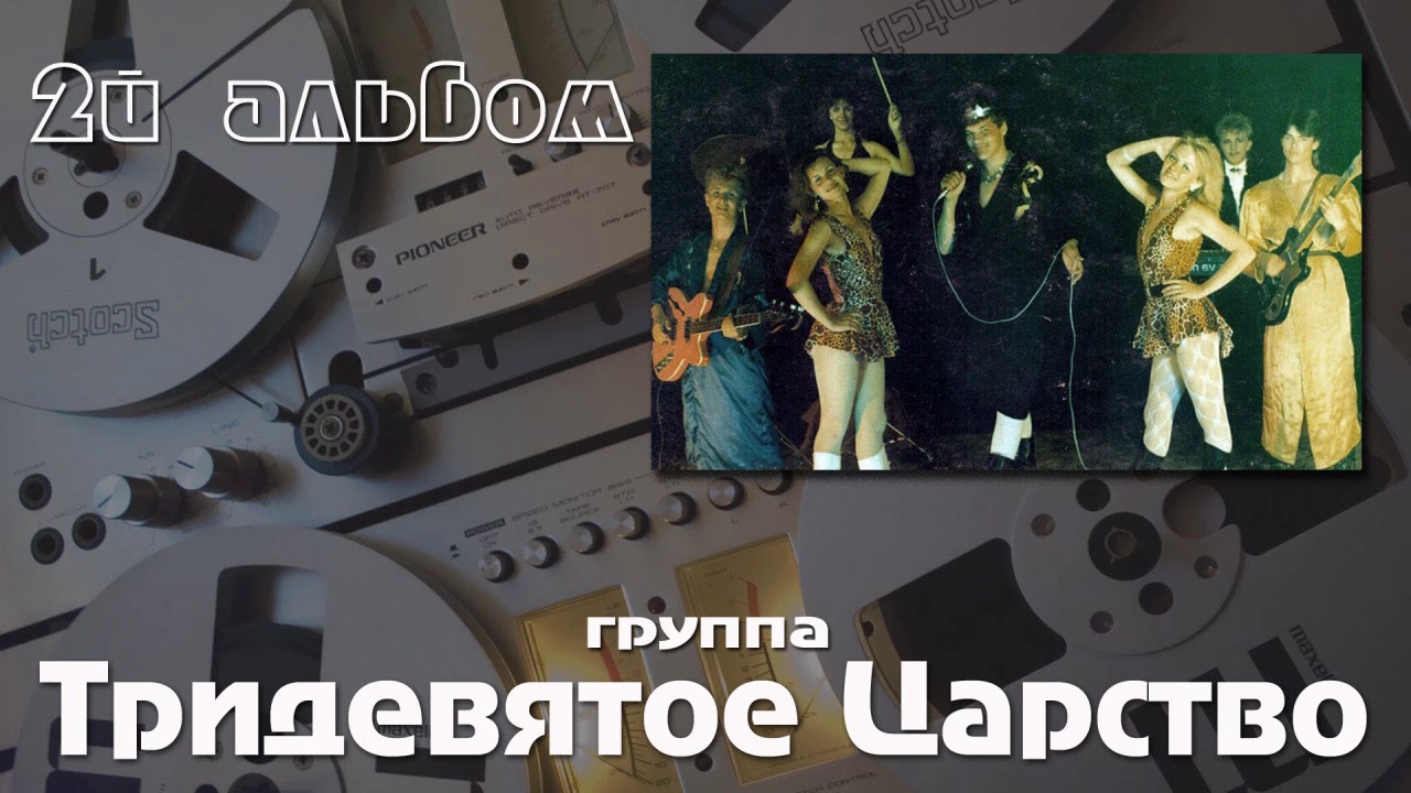 Тридевятое царство электромобили