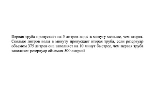 Задача на работу - трубы