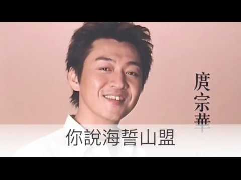 庹宗華   請你仔細聽這一句    封面字幕版