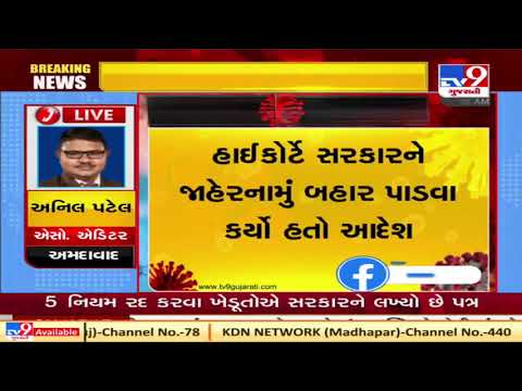 Gujarat government reaches supreme court over mask rule  | Tv9News