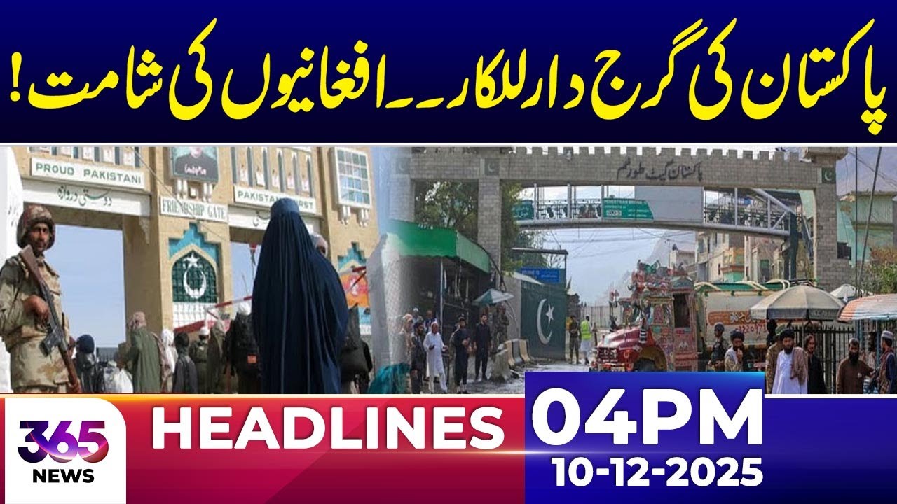 Pakistan’s Strong Warning — Major Action Expected | 04Pm news Headlines | 10 Dec 2025 | 365 News