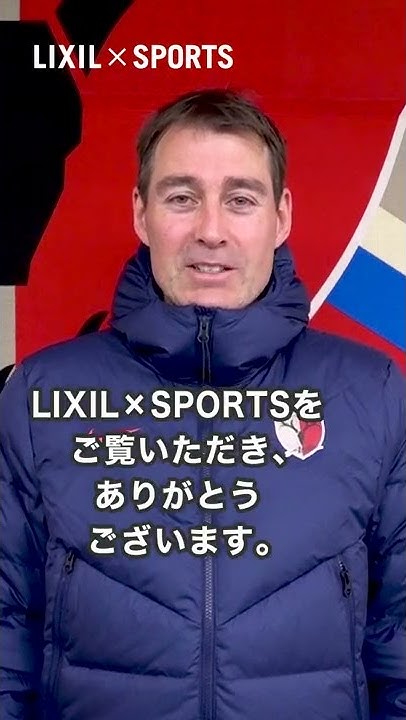 リクシルスポーツ Youtube