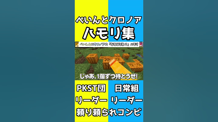 日常組リーダーコンビのハモリ集！ぺんクロの仲良し【日常組】【マインクラフト】