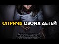Безопасно ли нахождение ваших детей в интернете 👀