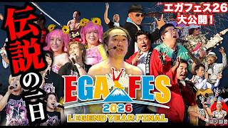Ega Fes 26] Bringing you the full story of this legendary day