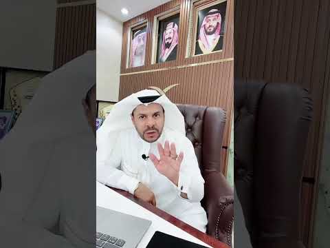 إذا تحرش زوجي بالخدامة وش عقوبتها المحامي زياد الشعلان