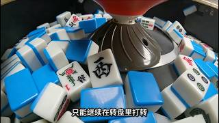 鬼才发明，麻将机到底是如何自动洗牌的？原理真巧妙