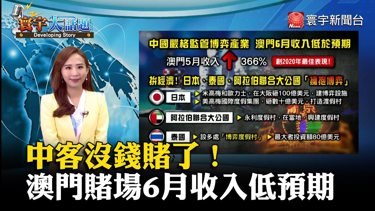 【葉思敏主播】中國自製客機C919 有望打破空巴.波音壟斷地位？｜#寰宇大話題 @globalnewstw