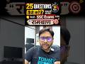 15 Minutes में 25 Questions का Game Change! | SSC Aspirant 2026-2027 Get Ready | SSC Maths No.1 PYQs