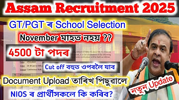 Nieuwe update over GT/PGT | Verlenging plaatsingsdatum 4500 LP/UP | Wat gebeurt er met alle NIOS-...