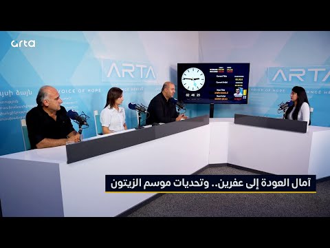 آمال العودة إلى عفرين وتحديات موسم الزيتون